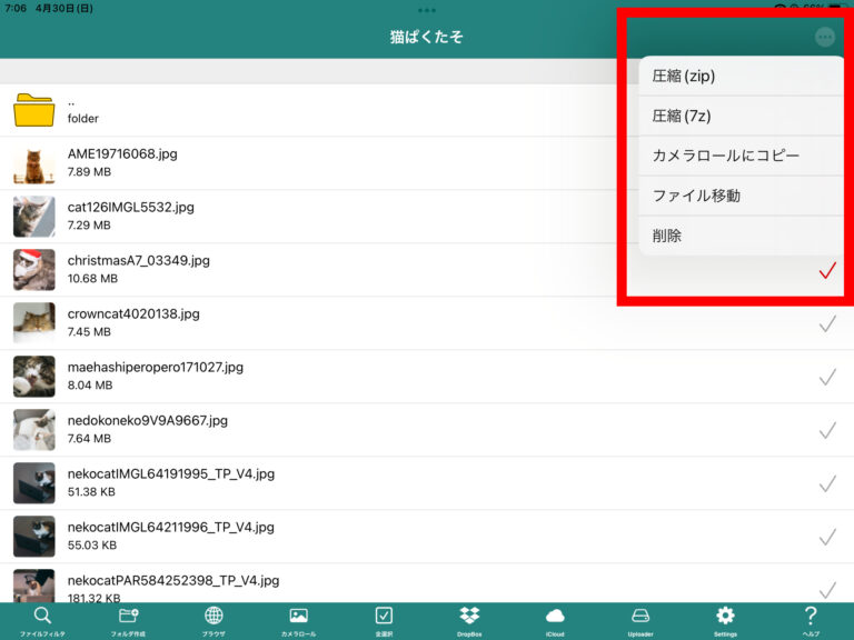 zipファイルの作成 – Easy zip オフィシャル