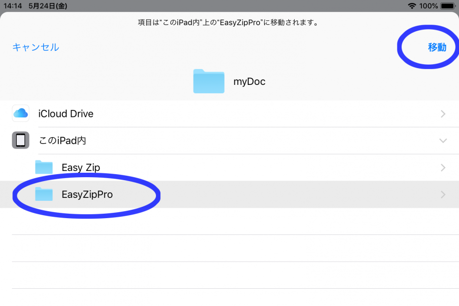 Easy zipからEasy zip Proへデータ移行 – Easy zip オフィシャル